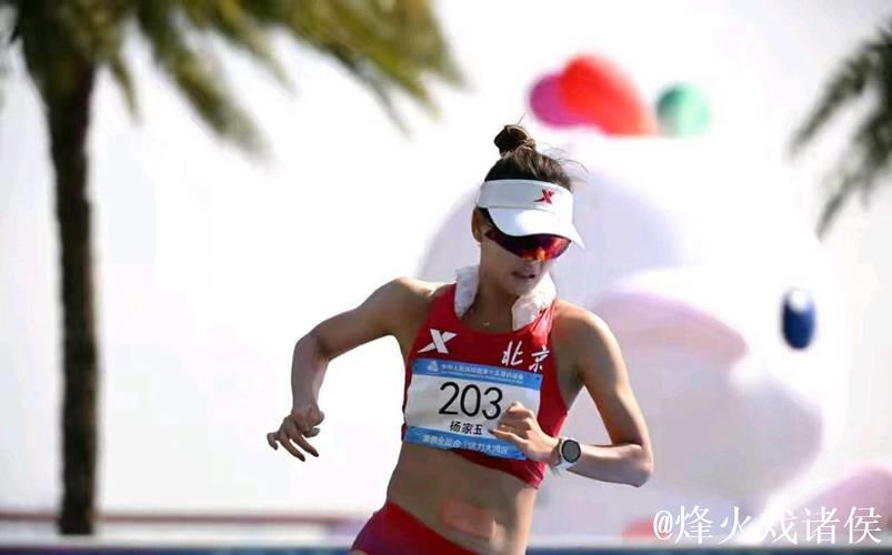 杨家玉勇夺女子20公里竞走金牌 成就全运会“三连冠”伟业
