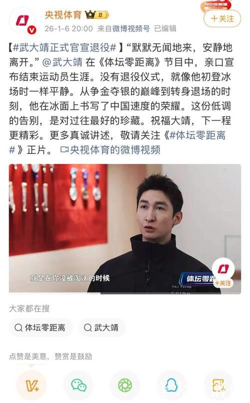 武大靖宣布退役,结束运动员生涯 武大靖宣布退役,结束运动员生涯