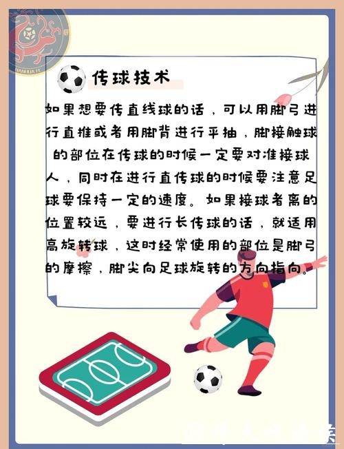 世界杯滚球小众玩法：边看比赛边盈利！